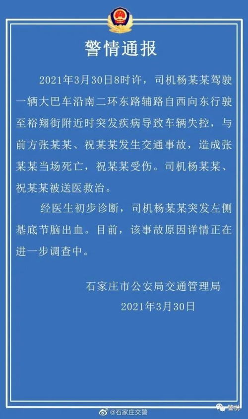 突发疾病发生事故，突发疾病事件 