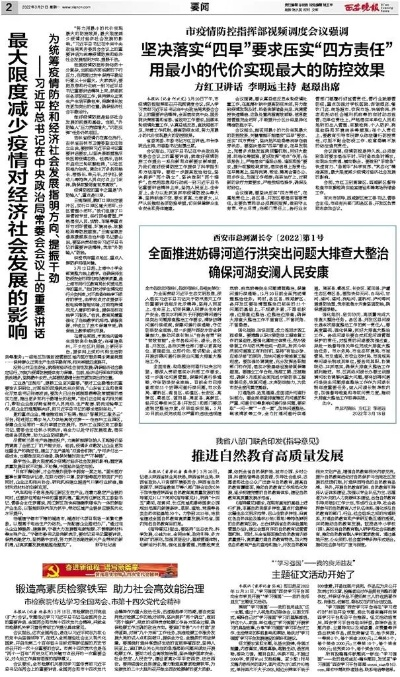 落实4早， 