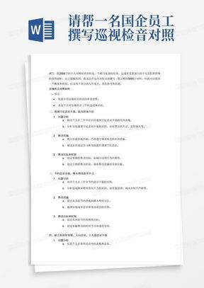 铺张浪费