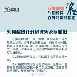 揭秘百度首页偷拍现象，真相揭秘与警示提醒