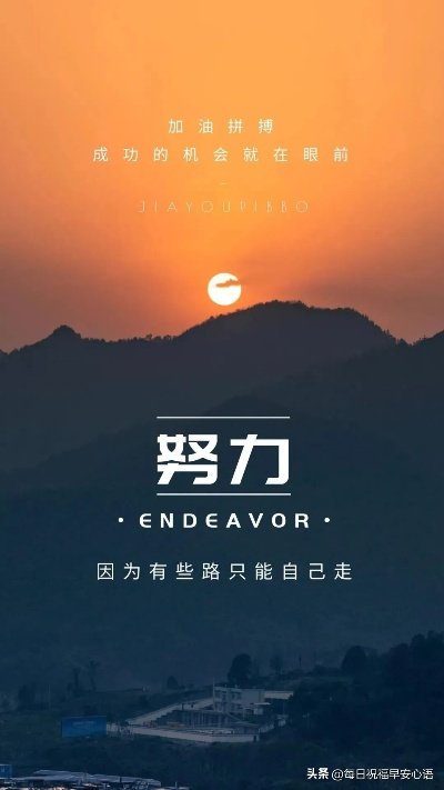 励志心灵砥砺前行，一十四洲语录探索内心力量