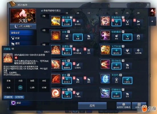 剑灵炮火最新加点攻略，提升战力，轻松掌握游戏节奏！