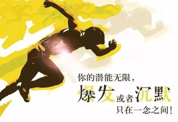 励志汗水语录，激发无限潜能！附美图欣赏